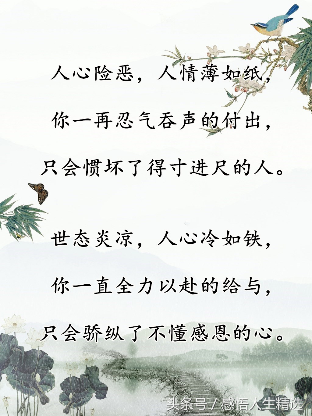 人情薄如纸，人心冷如铁！