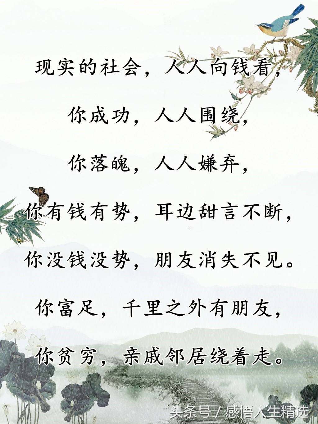 人情薄如纸，人心冷如铁！