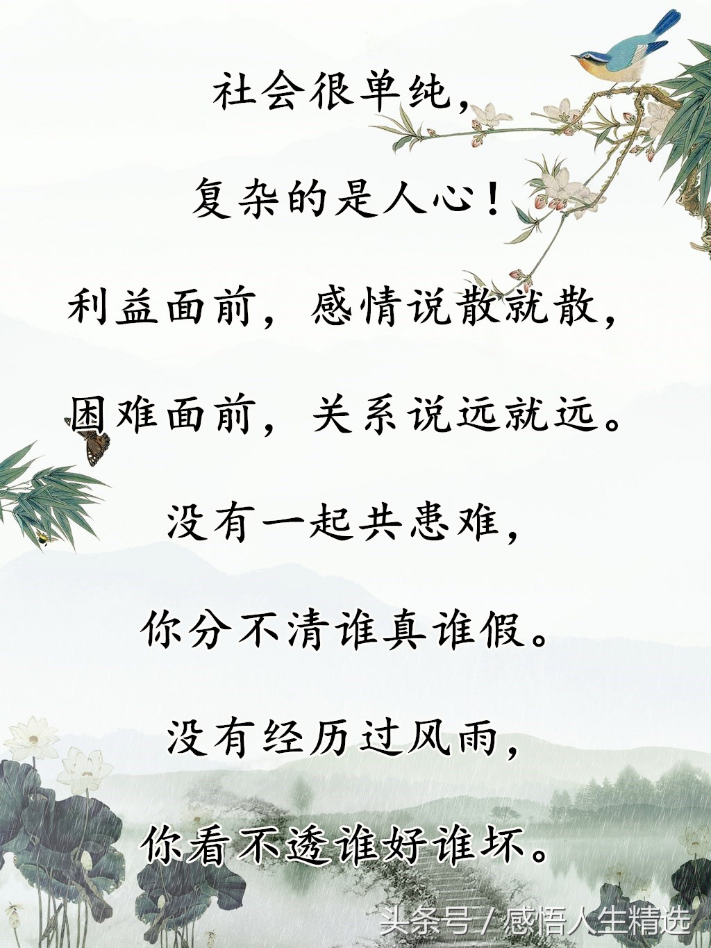 人情薄如纸，人心冷如铁！