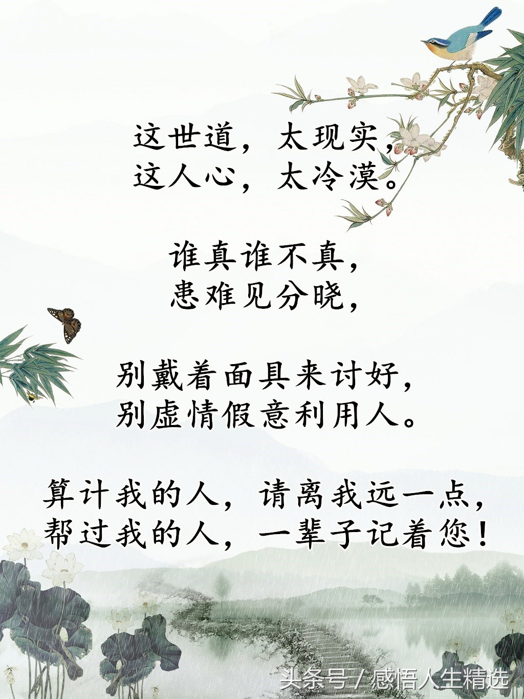 人情薄如纸，人心冷如铁！