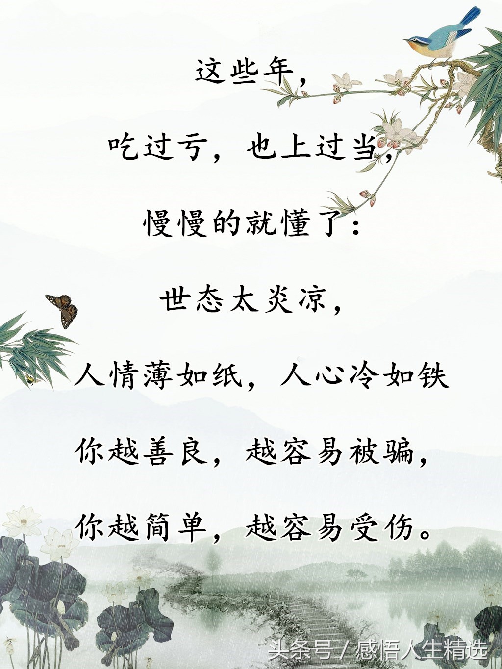 世态炎凉，人情淡漠如纸
