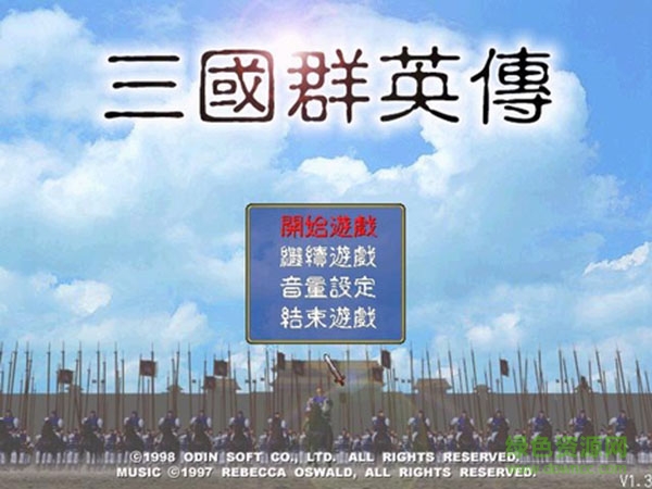 低清时代的全面战争！回顾单机策略经典《三国群英传》1代