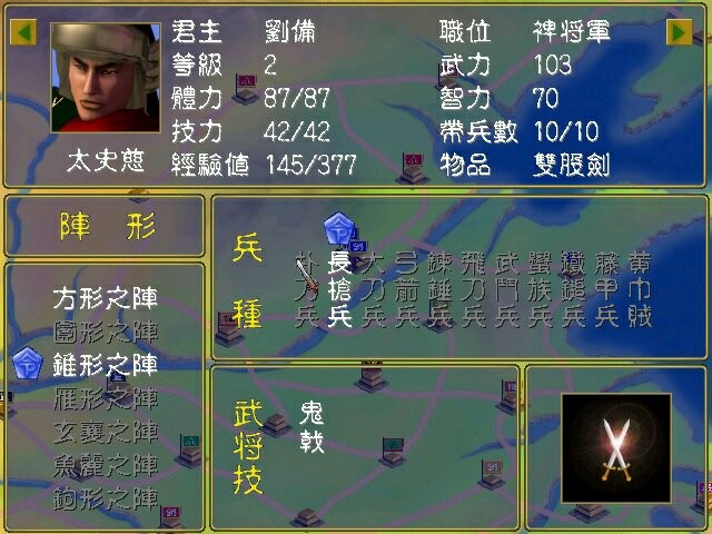 低清时代的全面战争！回顾单机策略经典《三国群英传》1代