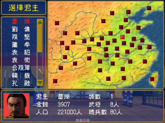 低清时代的全面战争！回顾单机策略经典《三国群英传》1代