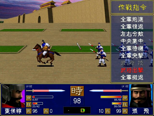 低清时代的全面战争！回顾单机策略经典《三国群英传》1代