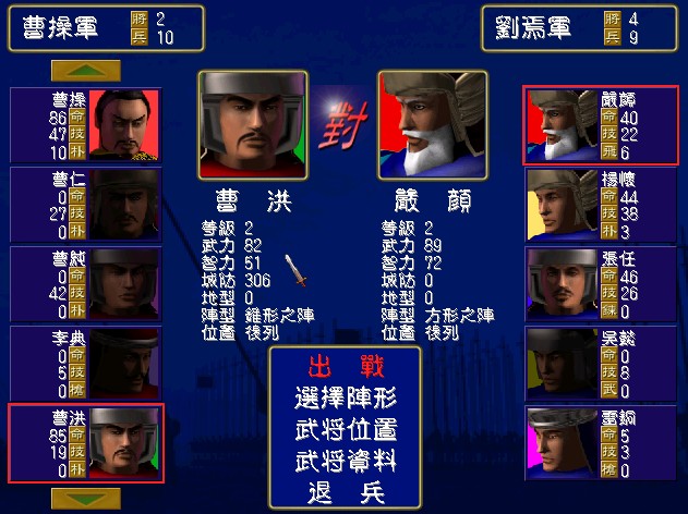 低清时代的全面战争！回顾单机策略经典《三国群英传》1代