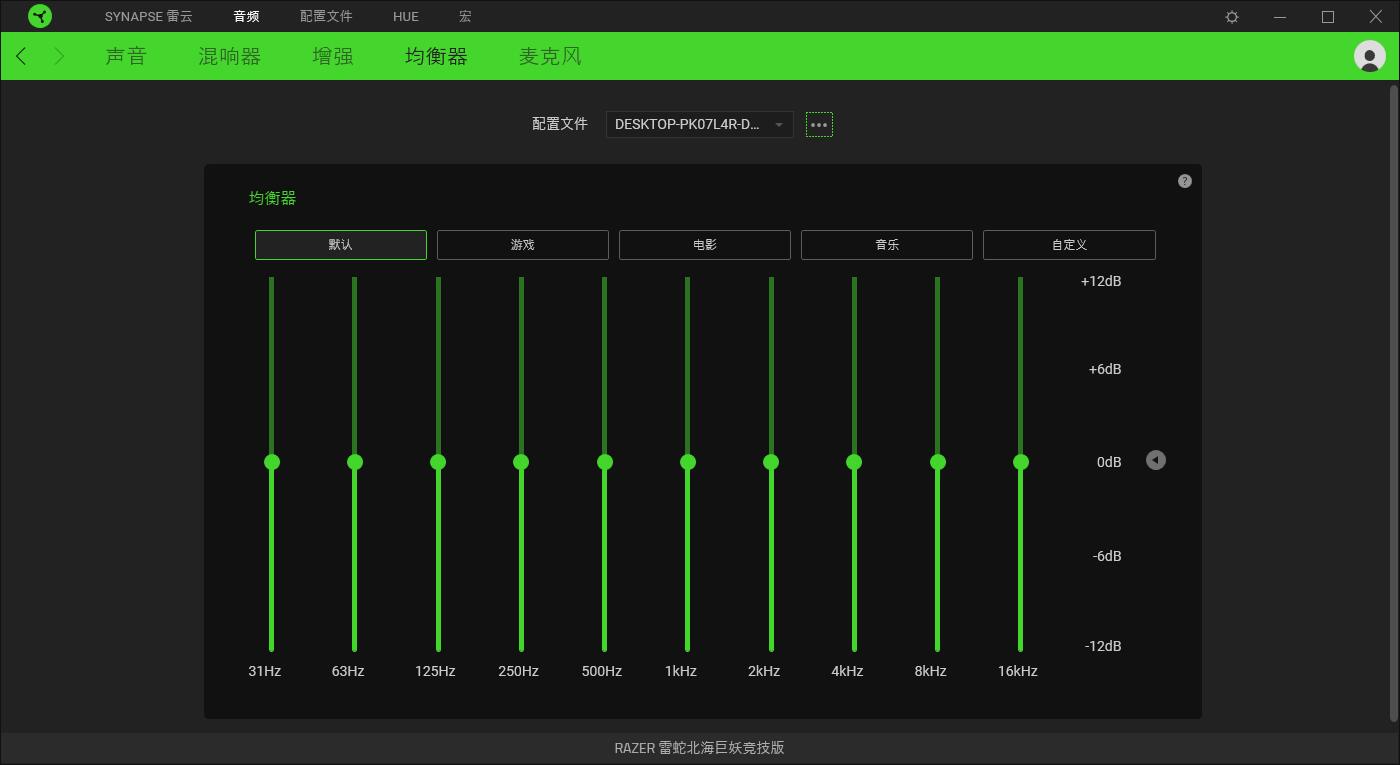 有一种绿叫雷蛇绿，有一种耳机叫北海巨妖竞技版