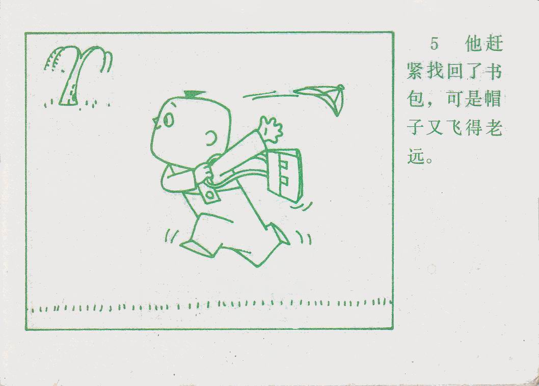 童年动画片《没头脑和不高兴》小时候的记忆