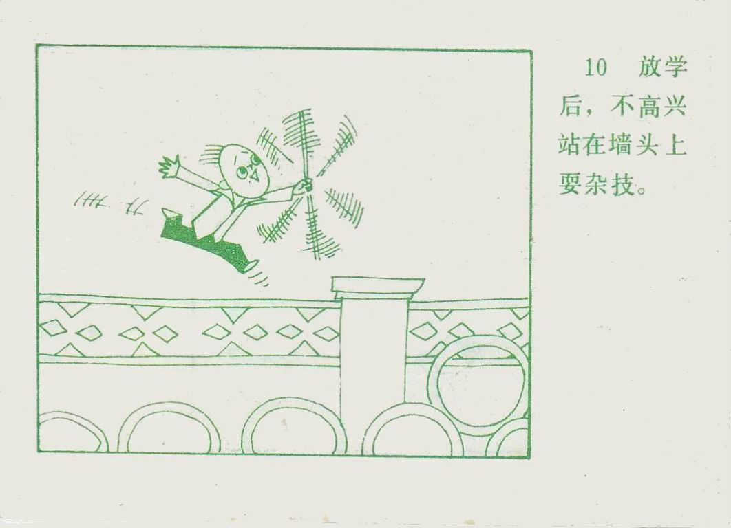 童年动画片《没头脑和不高兴》小时候的记忆