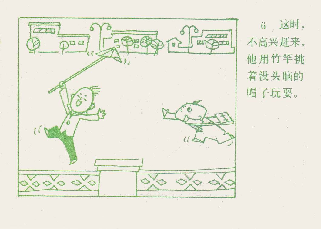 童年动画片《没头脑和不高兴》小时候的记忆