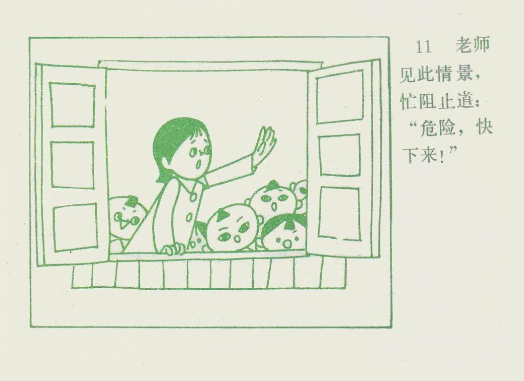 童年动画片《没头脑和不高兴》小时候的记忆