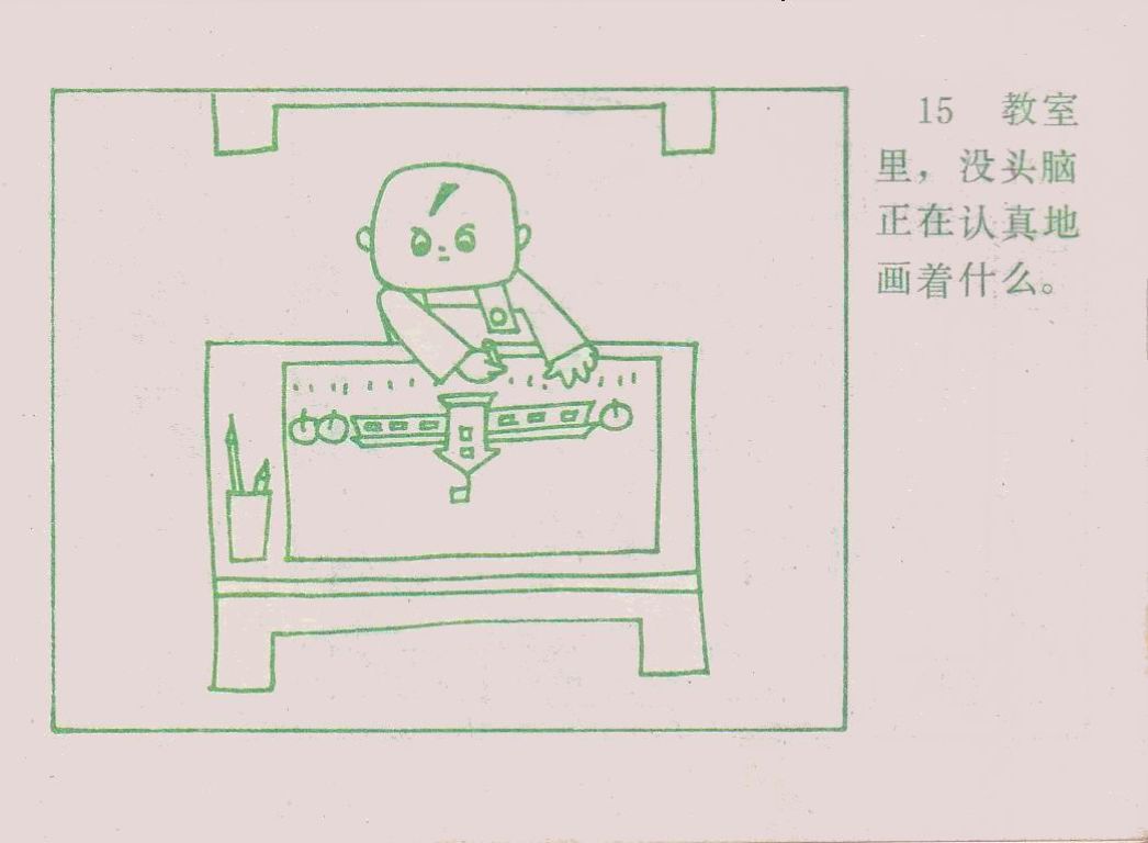 童年动画片《没头脑和不高兴》小时候的记忆