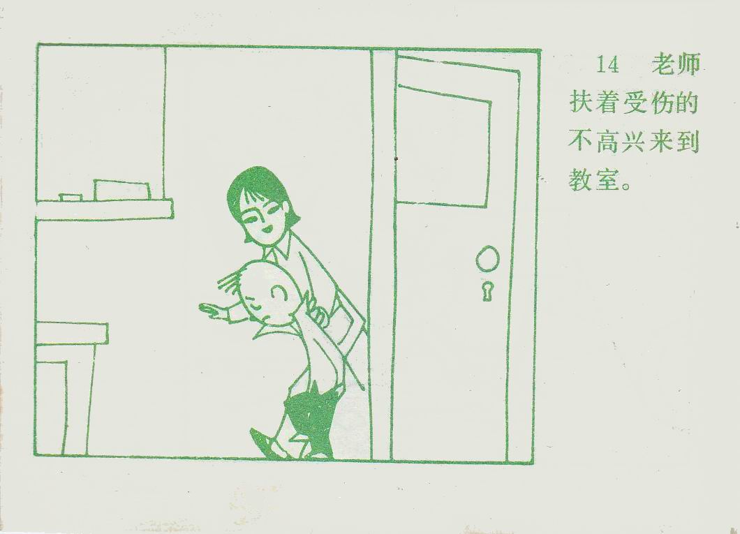 童年动画片《没头脑和不高兴》小时候的记忆