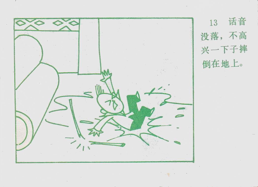 童年动画片《没头脑和不高兴》小时候的记忆