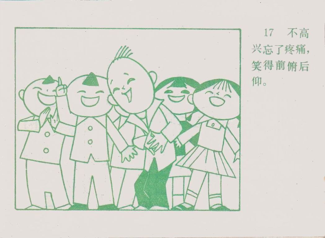 童年动画片《没头脑和不高兴》小时候的记忆