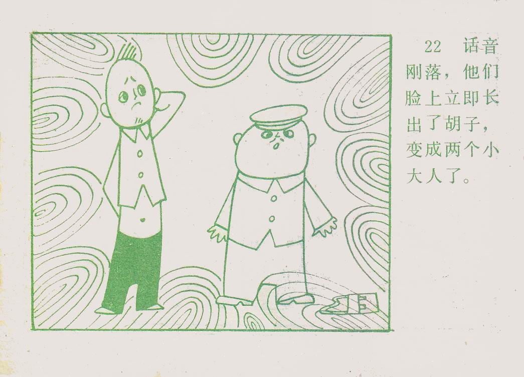 童年动画片《没头脑和不高兴》小时候的记忆