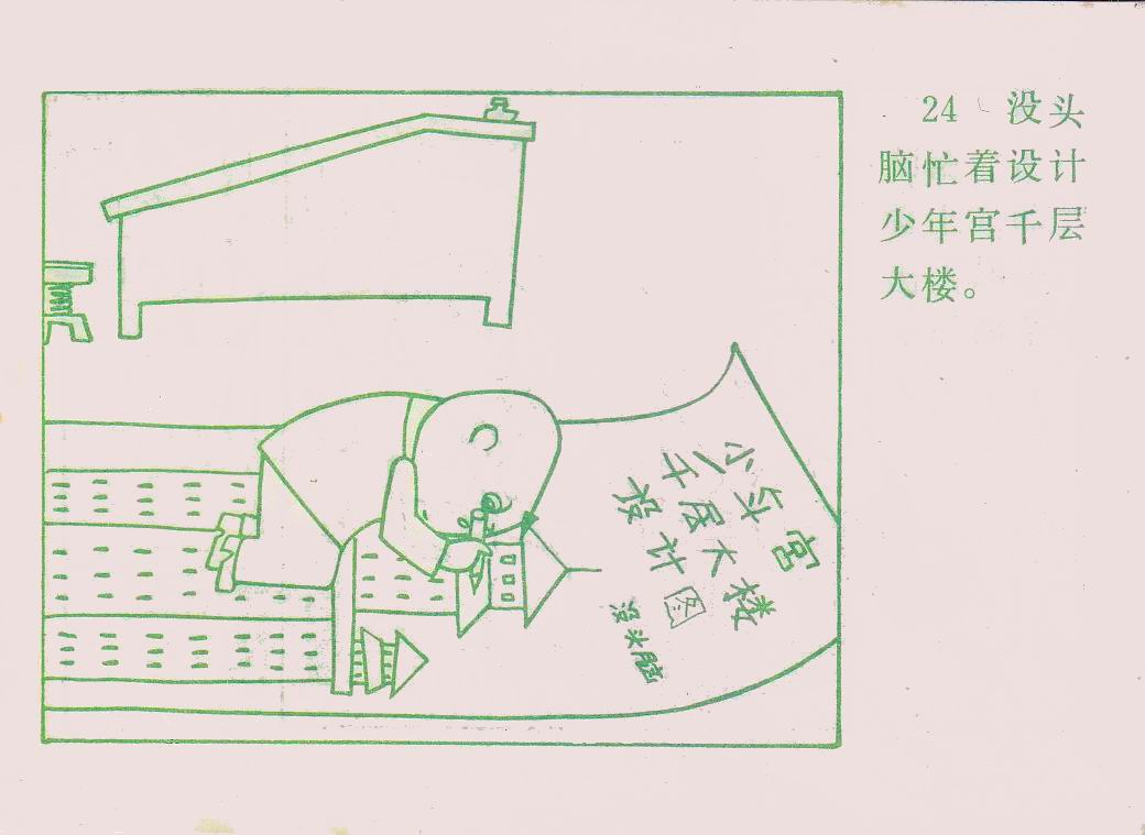 童年动画片《没头脑和不高兴》小时候的记忆