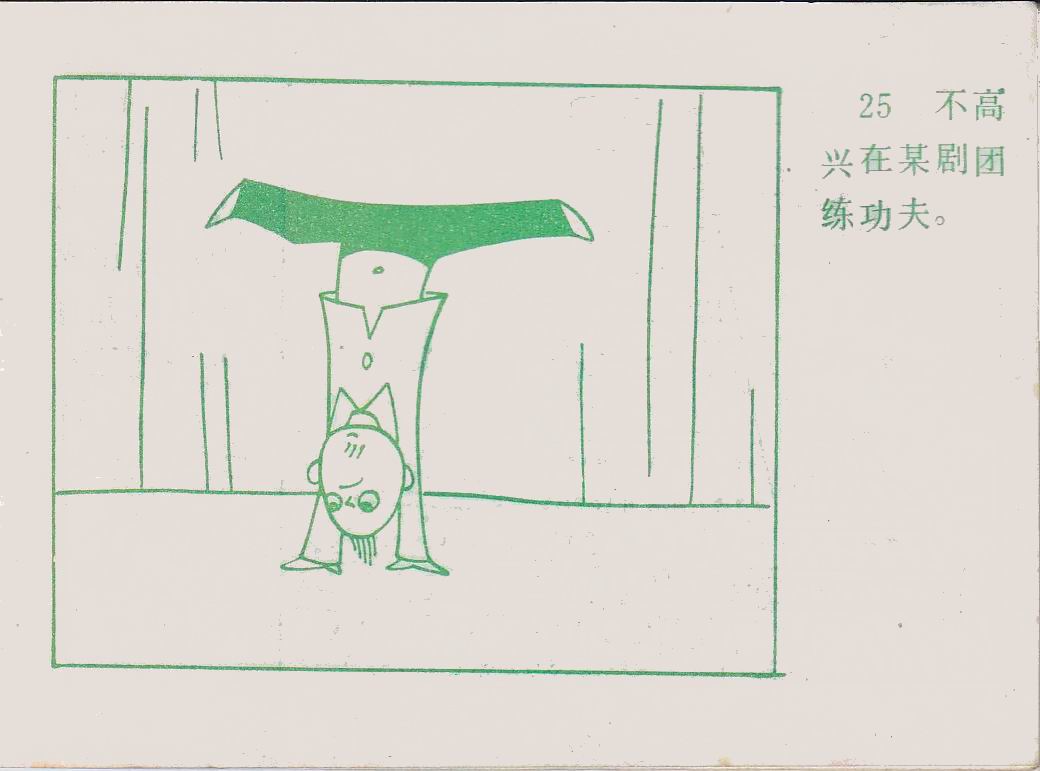 童年动画片《没头脑和不高兴》小时候的记忆