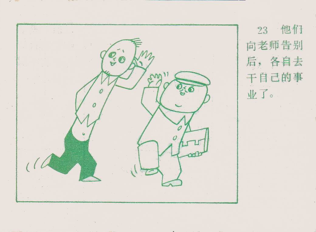 童年动画片《没头脑和不高兴》小时候的记忆