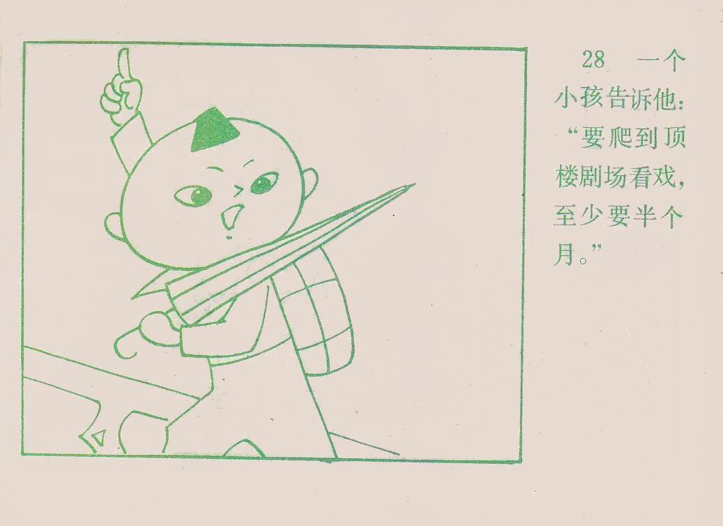 童年动画片《没头脑和不高兴》小时候的记忆