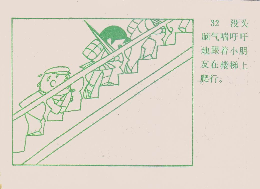 童年动画片《没头脑和不高兴》小时候的记忆