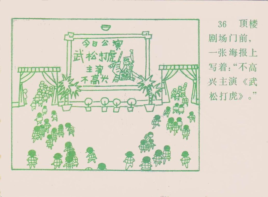 童年动画片《没头脑和不高兴》小时候的记忆