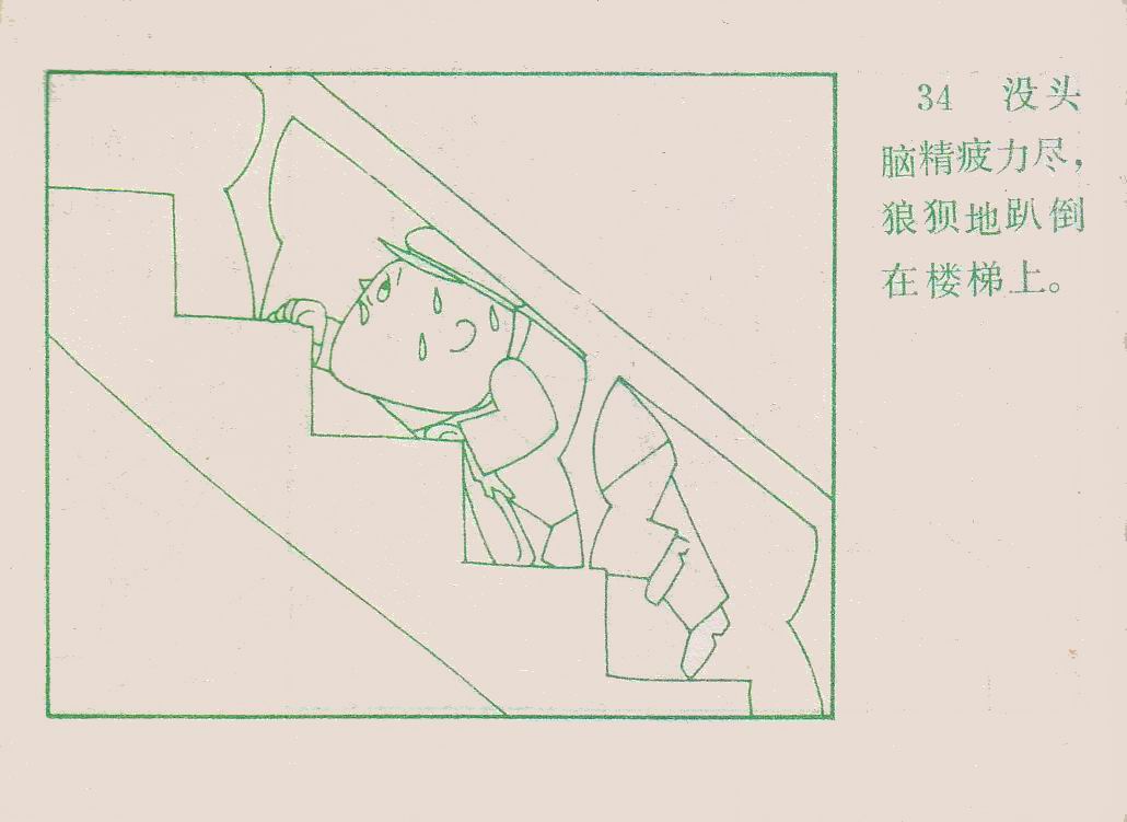 童年动画片《没头脑和不高兴》小时候的记忆