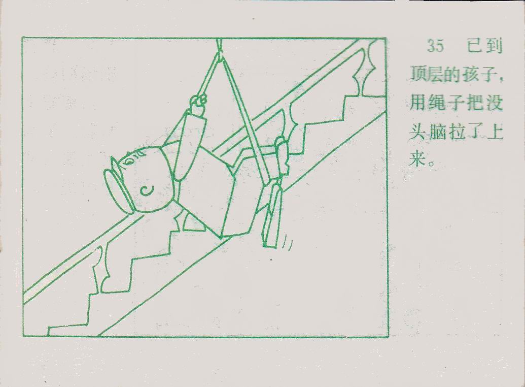 童年动画片《没头脑和不高兴》小时候的记忆