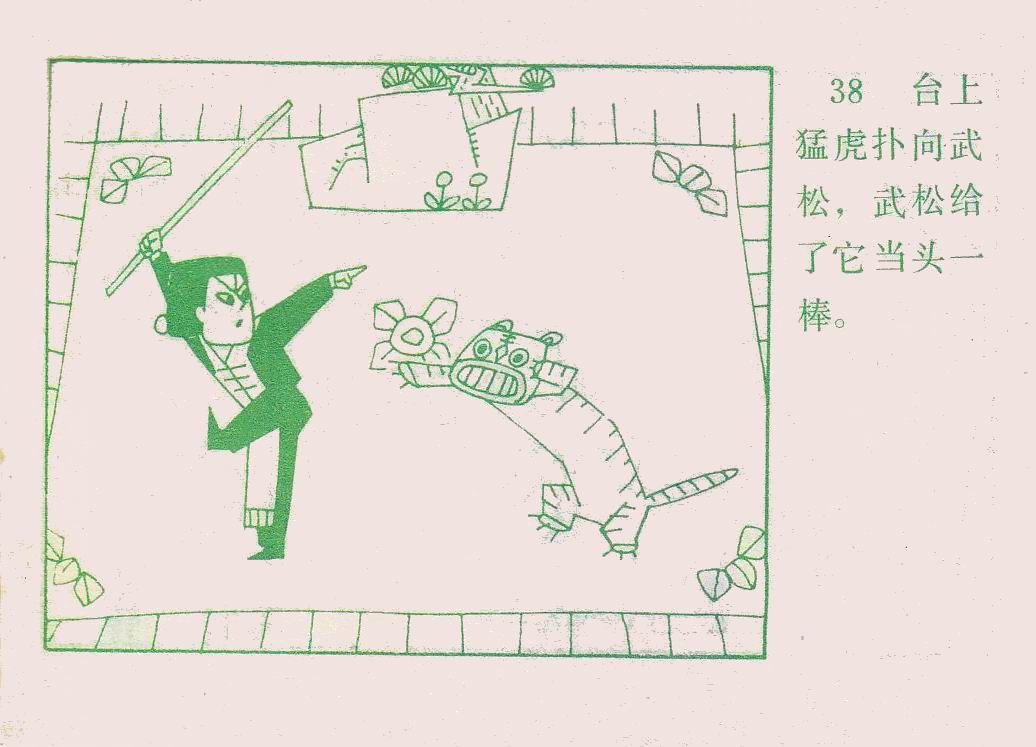 童年动画片《没头脑和不高兴》小时候的记忆