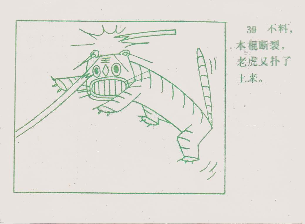 童年动画片《没头脑和不高兴》小时候的记忆