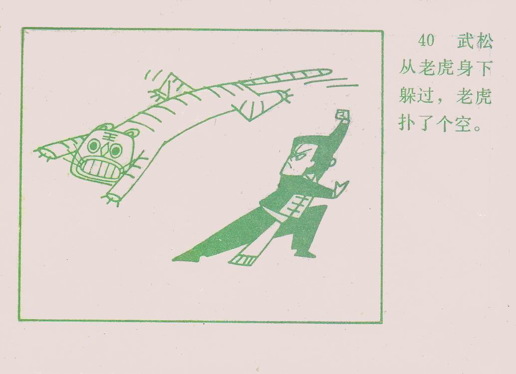 童年动画片《没头脑和不高兴》小时候的记忆