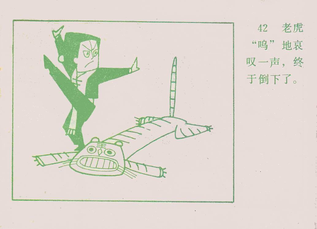 童年动画片《没头脑和不高兴》小时候的记忆