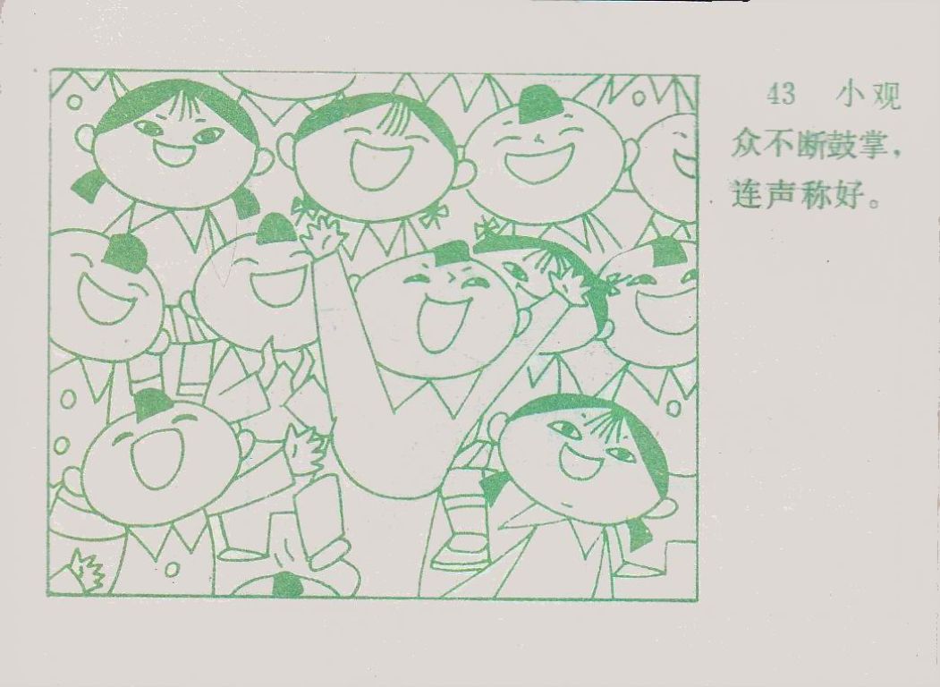 童年动画片《没头脑和不高兴》小时候的记忆