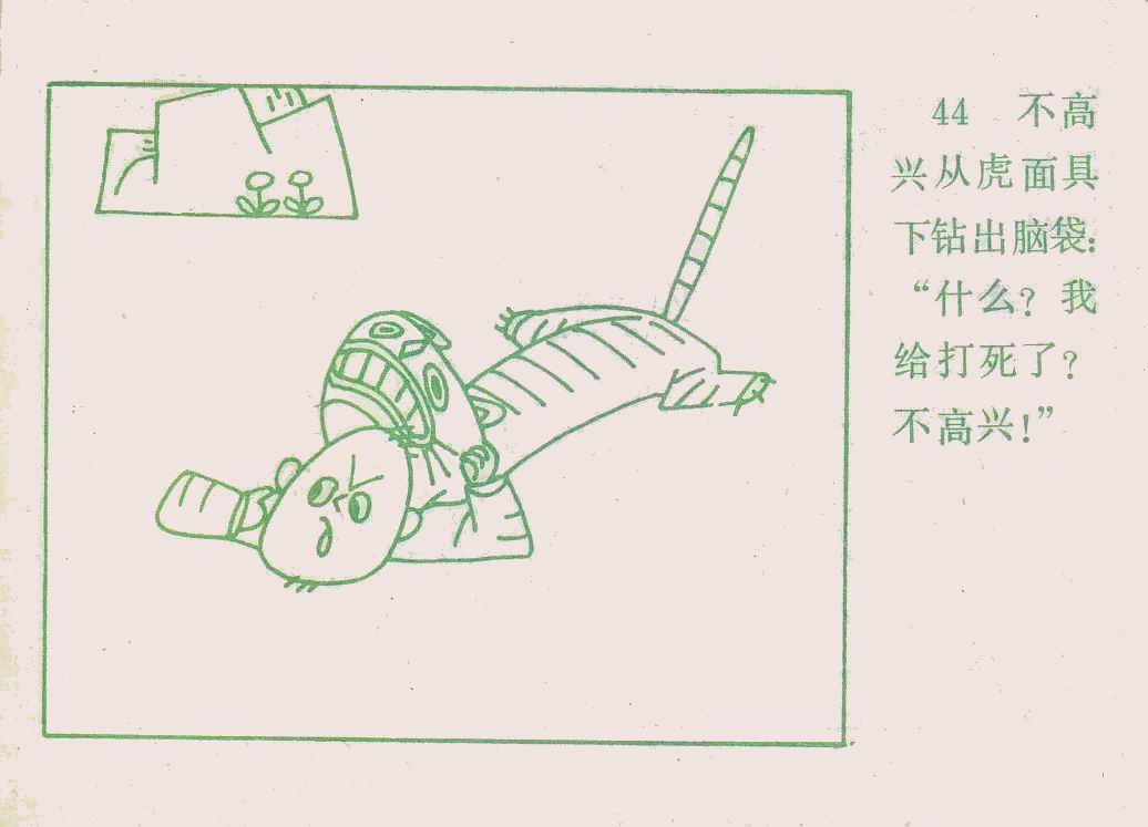 童年动画片《没头脑和不高兴》小时候的记忆