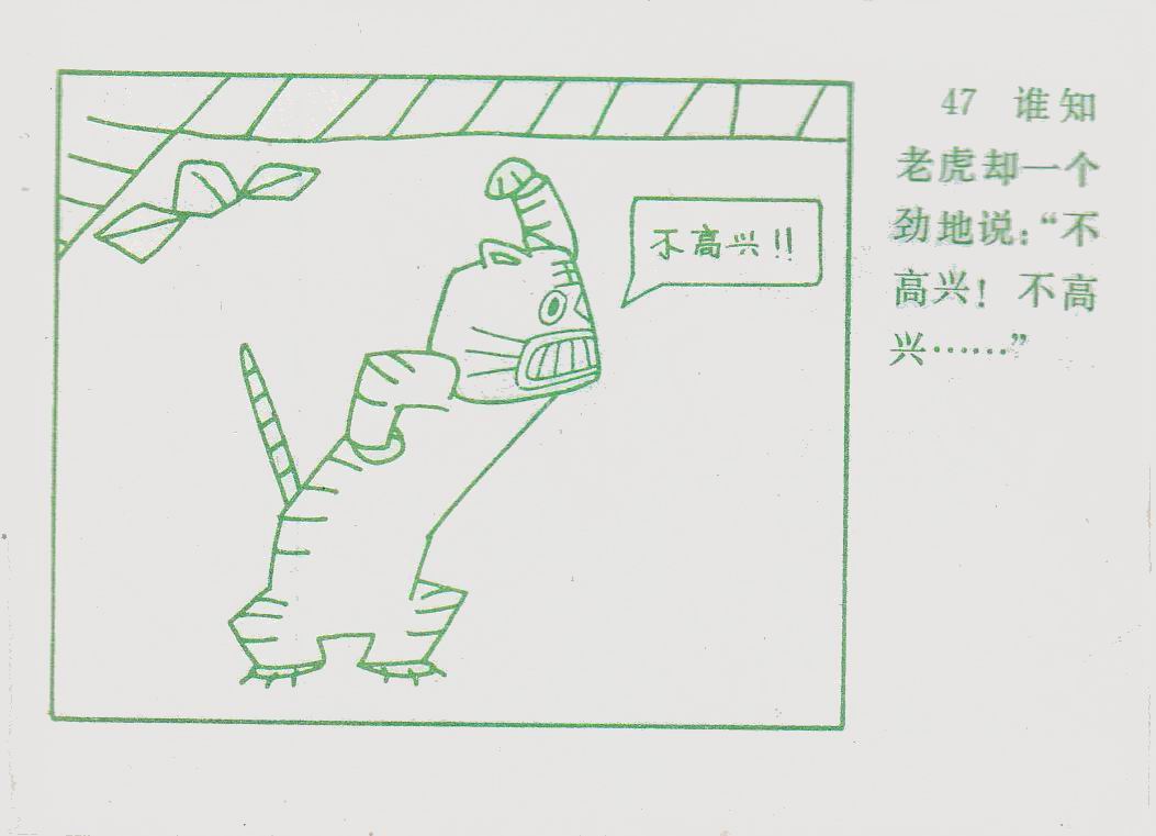 童年动画片《没头脑和不高兴》小时候的记忆