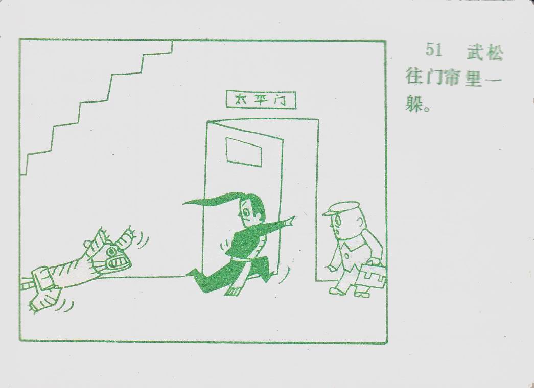 童年动画片《没头脑和不高兴》小时候的记忆