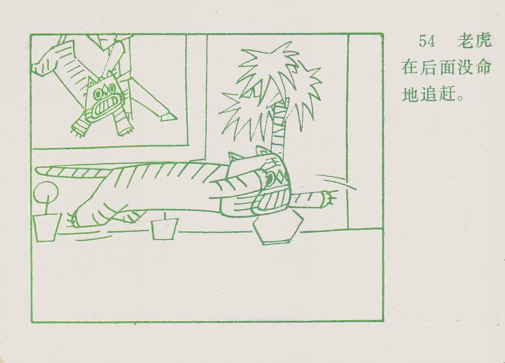 童年动画片《没头脑和不高兴》小时候的记忆