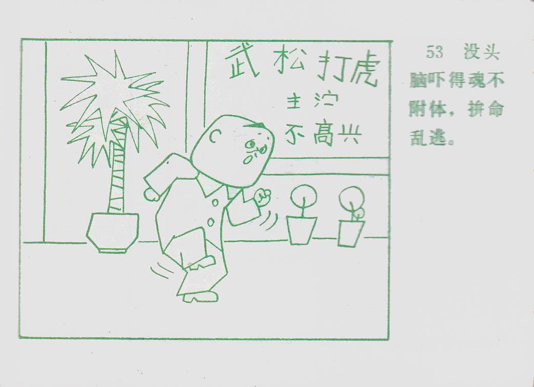 童年动画片《没头脑和不高兴》小时候的记忆