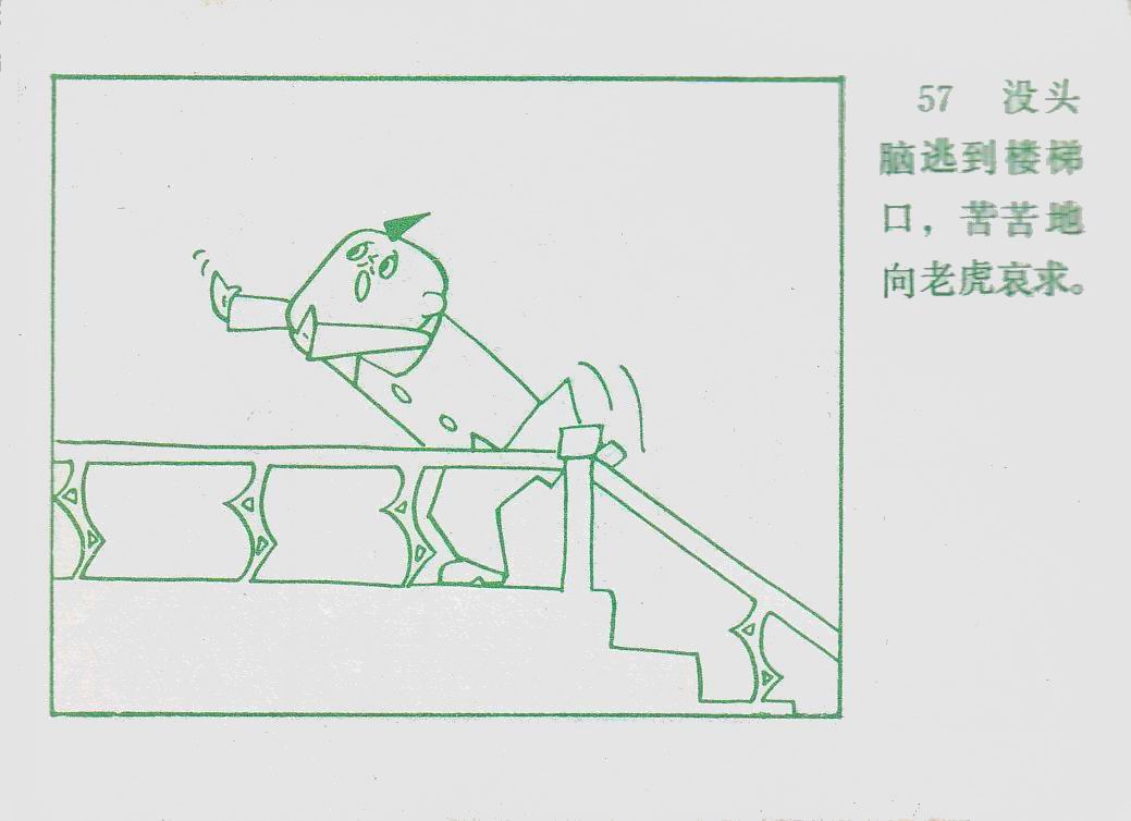 童年动画片《没头脑和不高兴》小时候的记忆