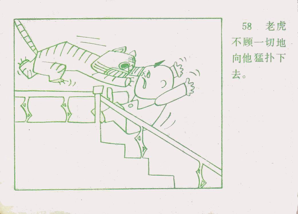 童年动画片《没头脑和不高兴》小时候的记忆