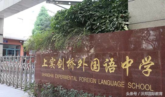 荐校｜上海 A-Level 学校 TOP 10 盘点