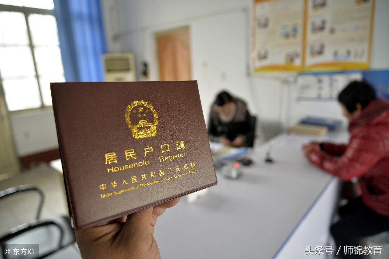 集体户口转个人户口应该如何办理？很多人都不知道就这么简单的