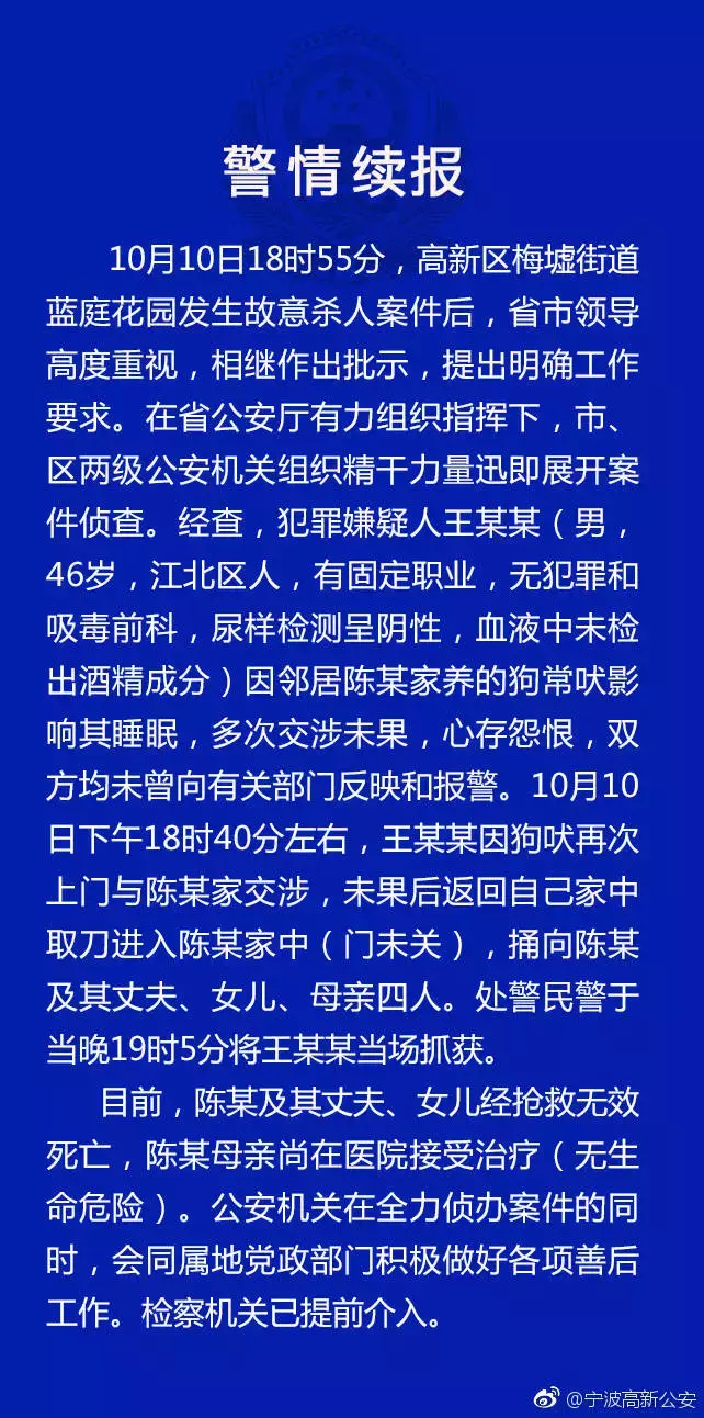 令人发指！因狗吠影响睡眠，男子刀捅邻家4人，三死一伤