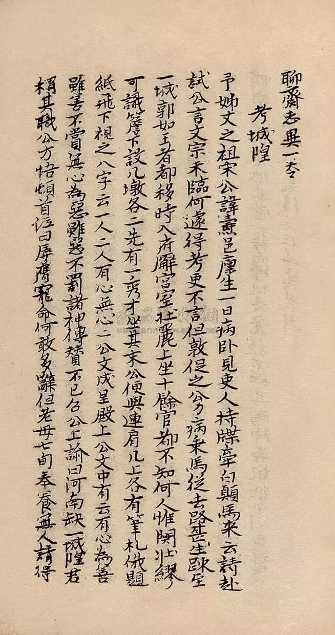 他不仅会写鬼故事,还写得一手好字!