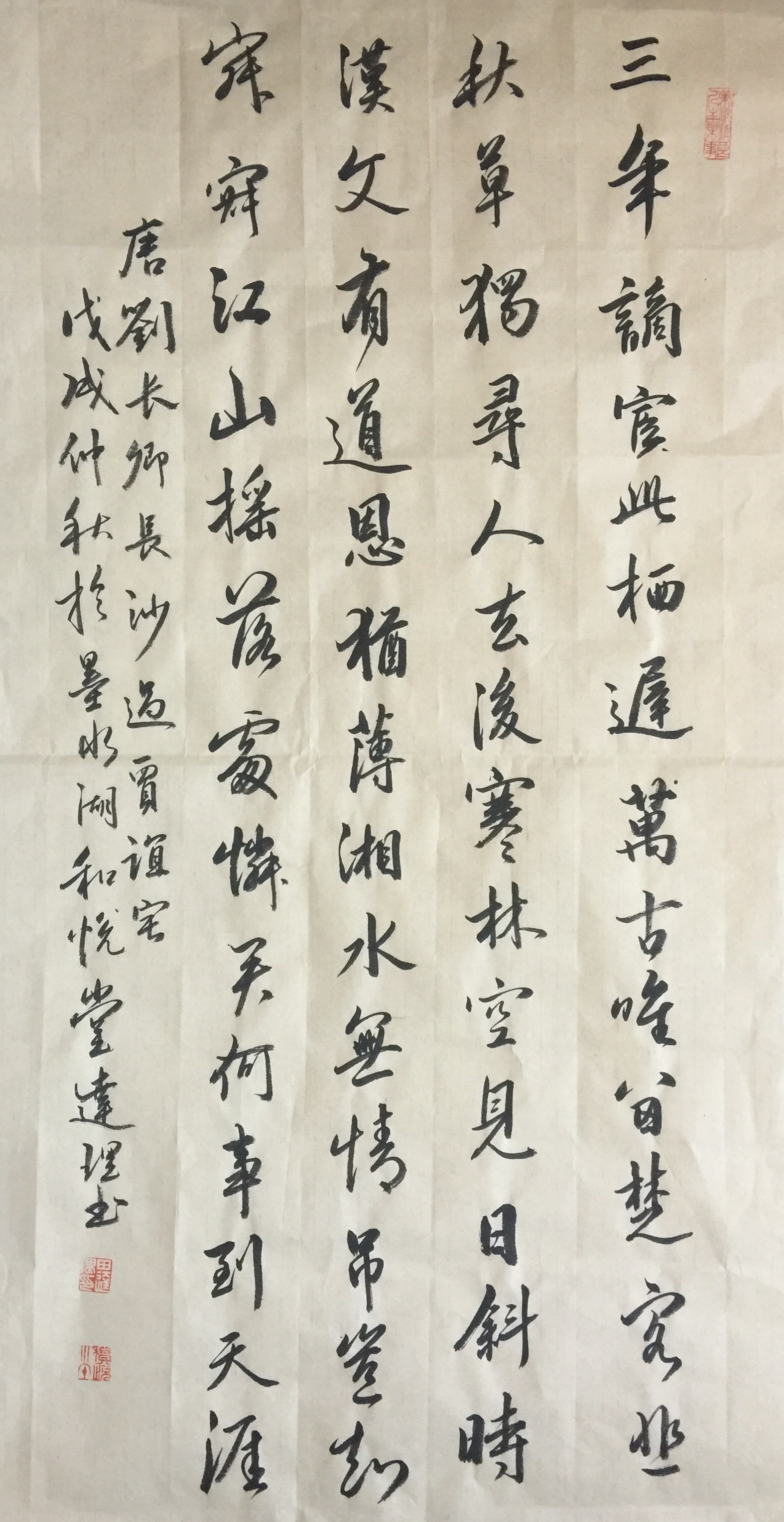 「每天一首唐诗宋词」唐·刘长卿《长沙过贾谊宅》附朗读