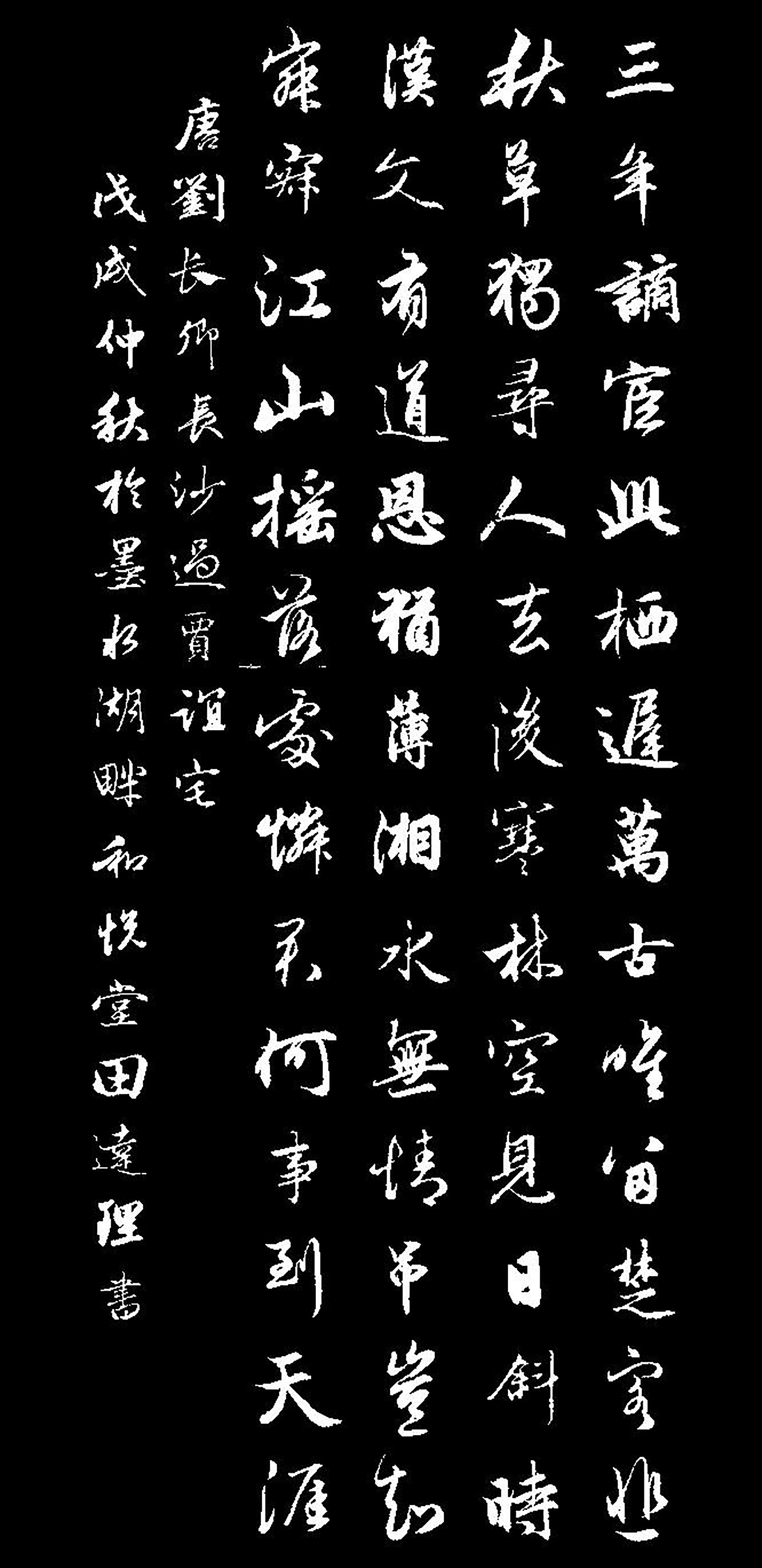 「每天一首唐诗宋词」唐·刘长卿《长沙过贾谊宅》附朗读