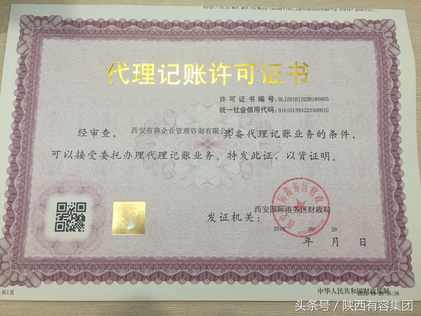 为什么那么多人开公司要代理记账？如何选择代理记账公司？