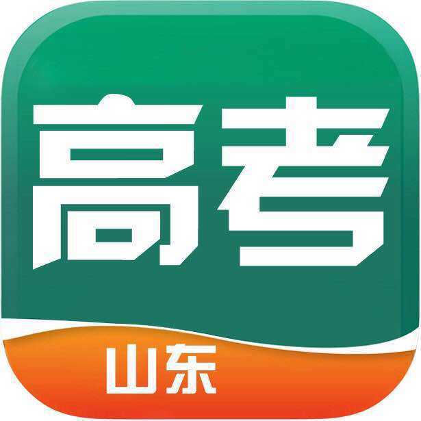 山东高考：200所大学录取《位次表》，你能考上哪所？