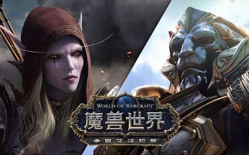 魔兽世界：你取了什么id？这些奇葩的名字直接影响了游戏体验！