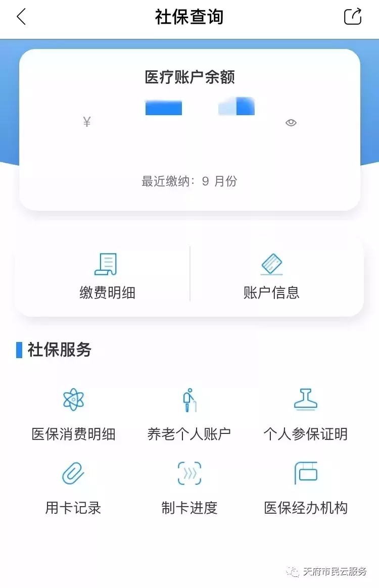 这是一款每个成都市民都会用到的云APP，来了解一下